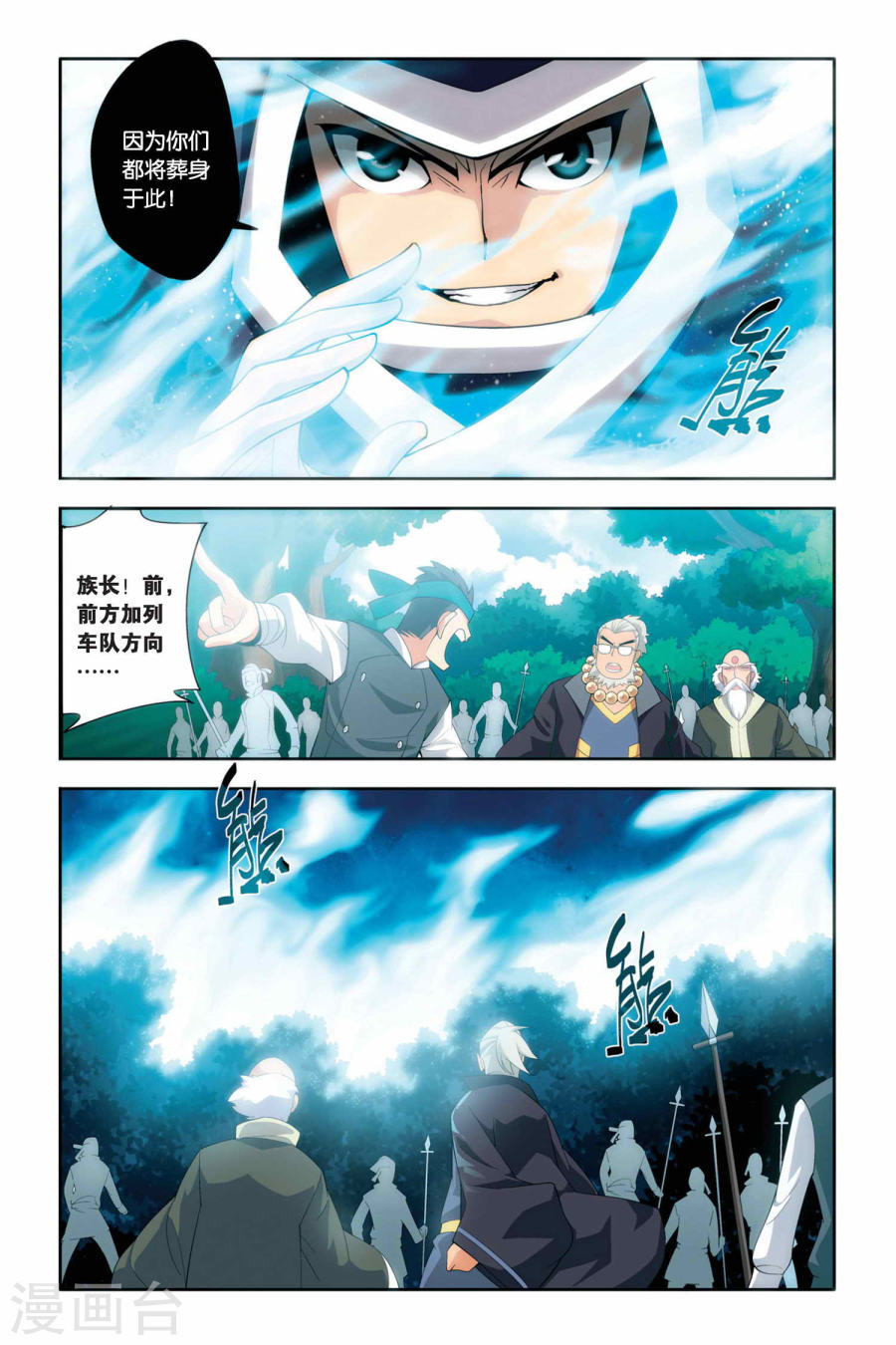 第53话 加列家族完败（中）-斗破苍穹-知音动漫（第8张）