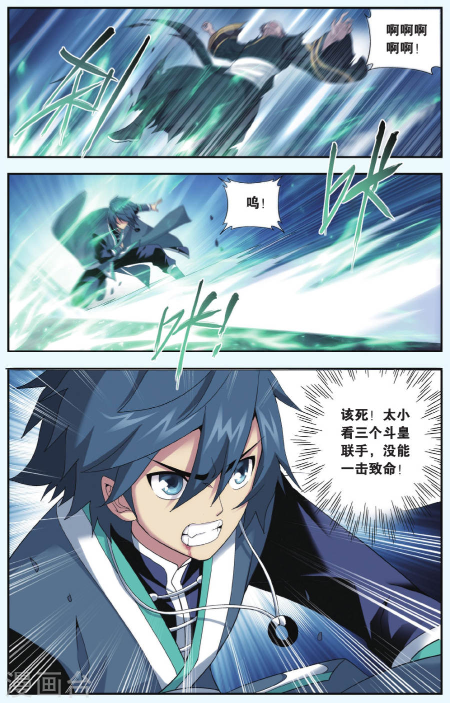 第543话 结盟（下）-斗破苍穹-知音动漫（第5张）