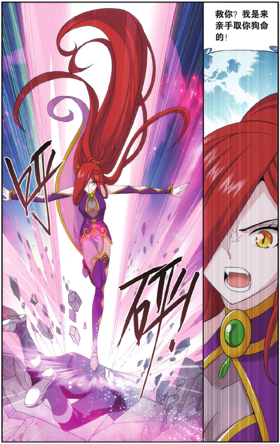 第544话 兰梦之征（上）-斗破苍穹-知音动漫（第8张）