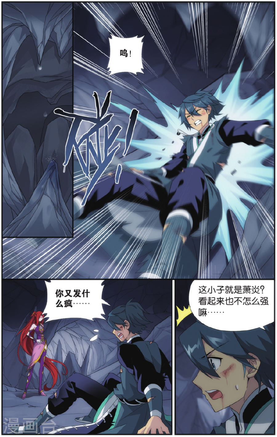第545话 兰梦之征（中）-斗破苍穹-知音动漫（第3张）