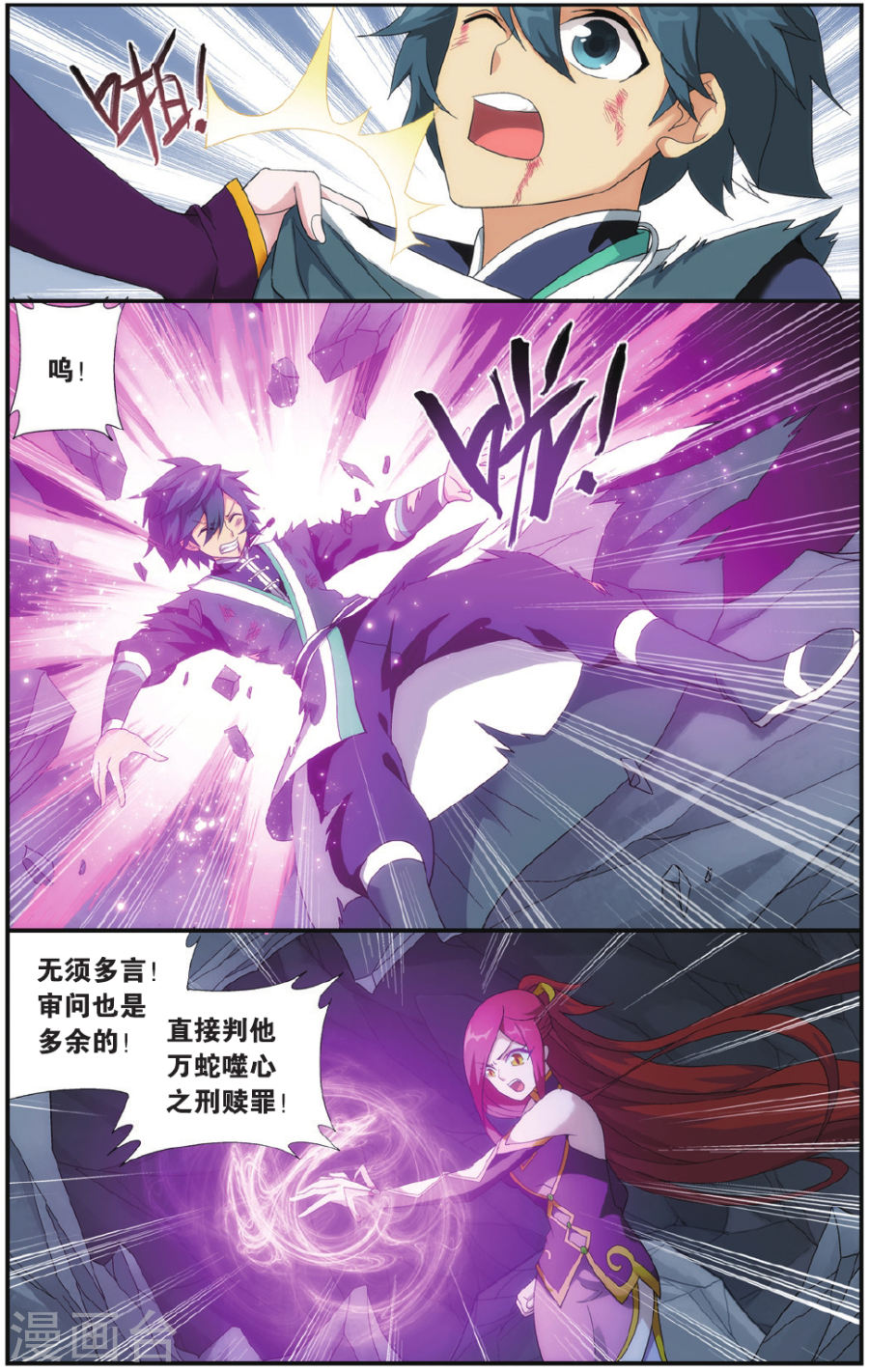 第545话 兰梦之征（中）-斗破苍穹-知音动漫（第6张）