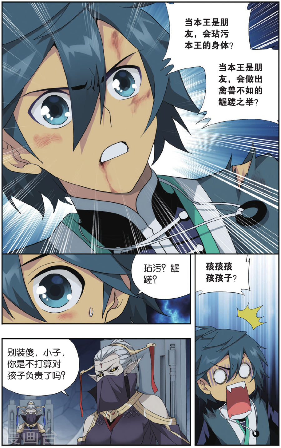 第545话 兰梦之征（中）-斗破苍穹-知音动漫（第8张）