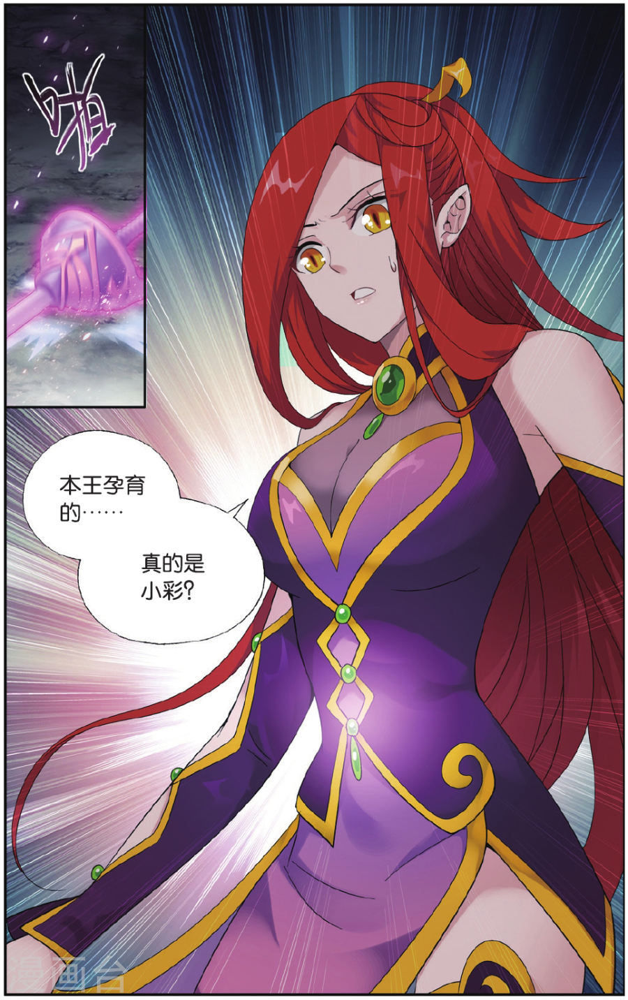 第546话 兰梦之征（下）-斗破苍穹-知音动漫（第8张）