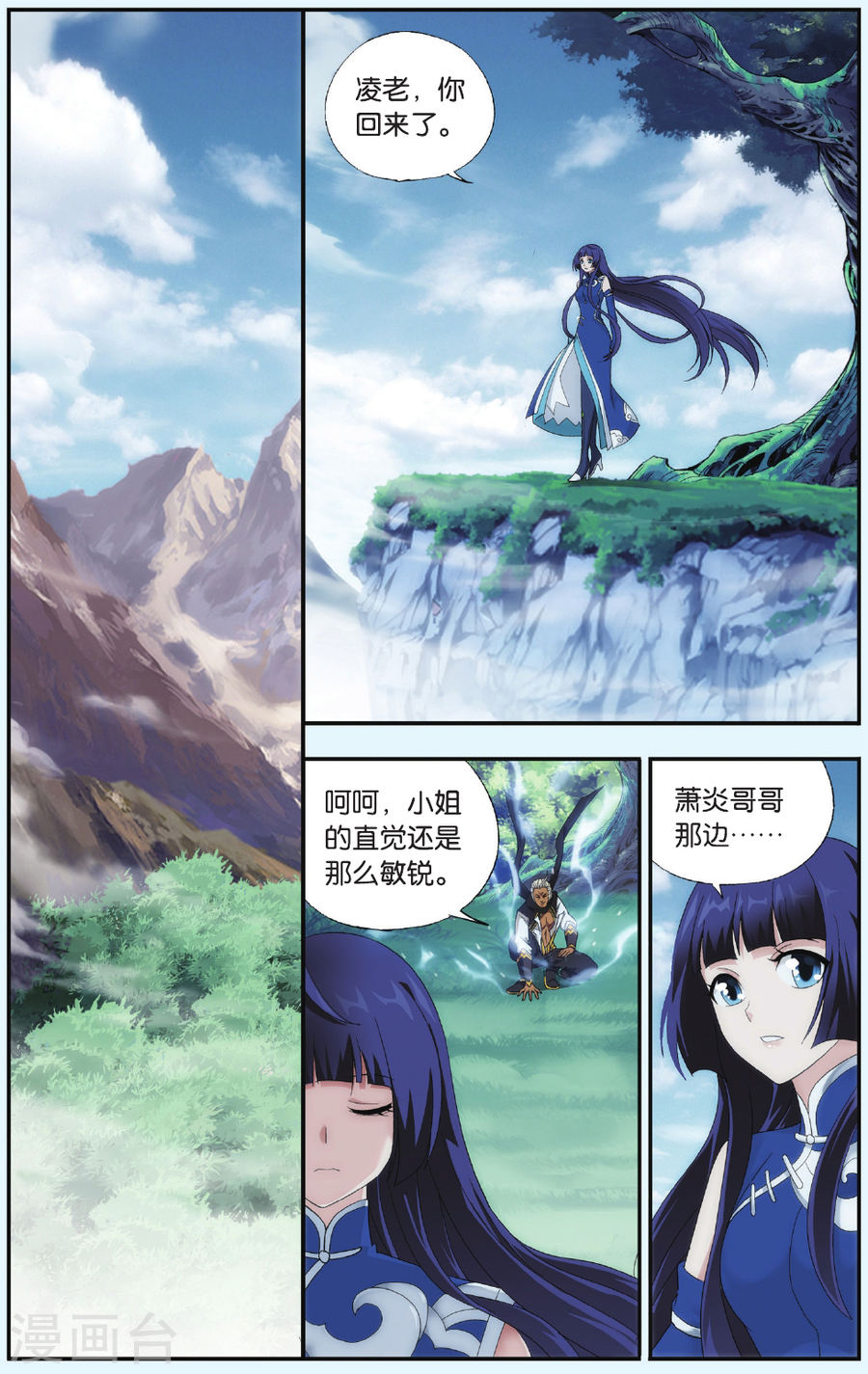 第548话 造化春晖（中）-斗破苍穹-知音动漫（第2张）