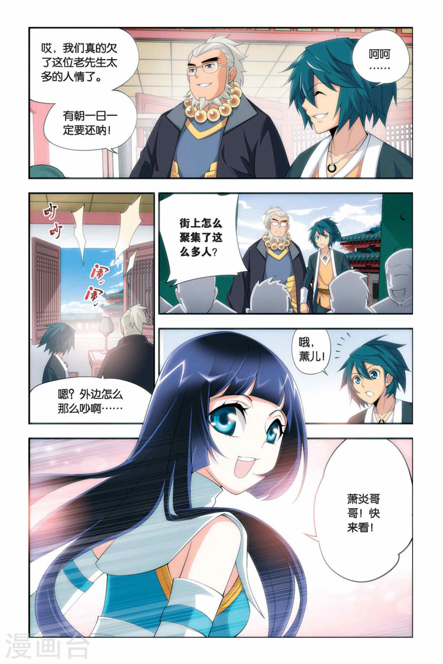 第54话 加列家族完败（下）-斗破苍穹-知音动漫（第7张）