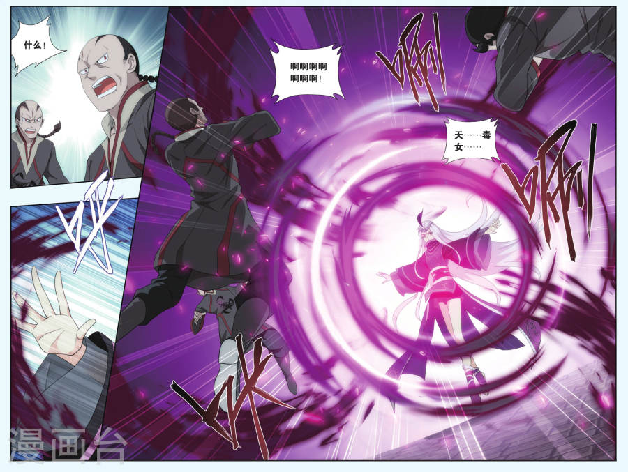 第550话 入出云（上）-斗破苍穹-知音动漫（第9张）