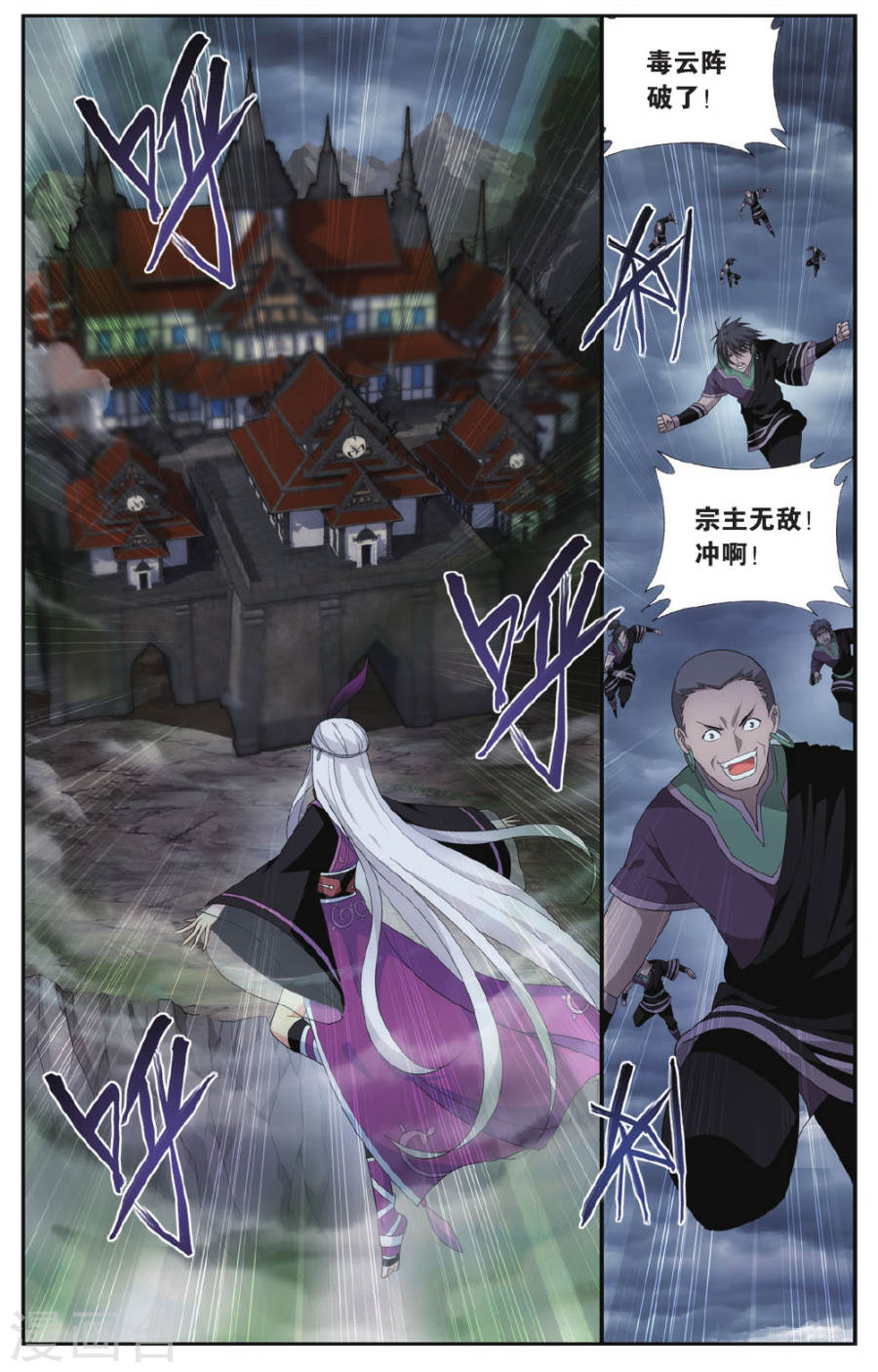 第554话 万蝎之战（中）-斗破苍穹-知音动漫（第3张）