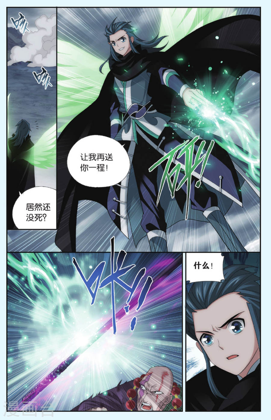 第556话 踏蝎山（上）-斗破苍穹-知音动漫（第7张）