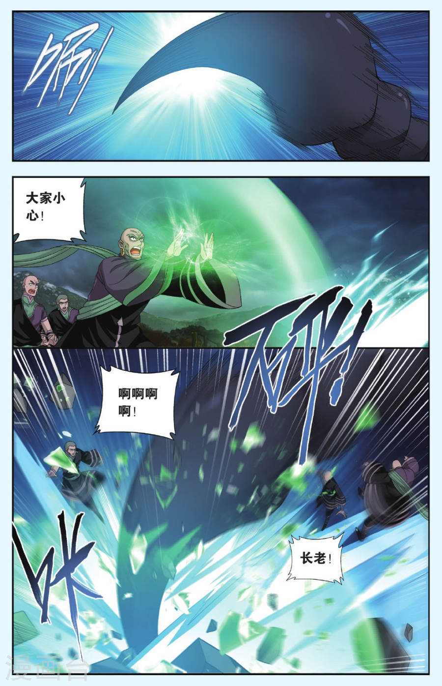 第557话 踏蝎山（中）-斗破苍穹-知音动漫（第5张）