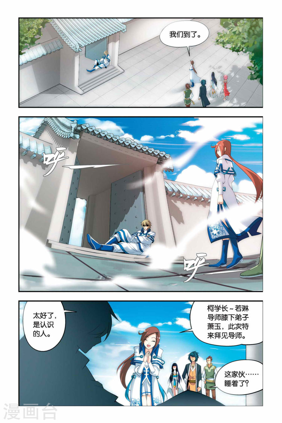 第55话 迦南学院（上）-斗破苍穹-知音动漫（第5张）