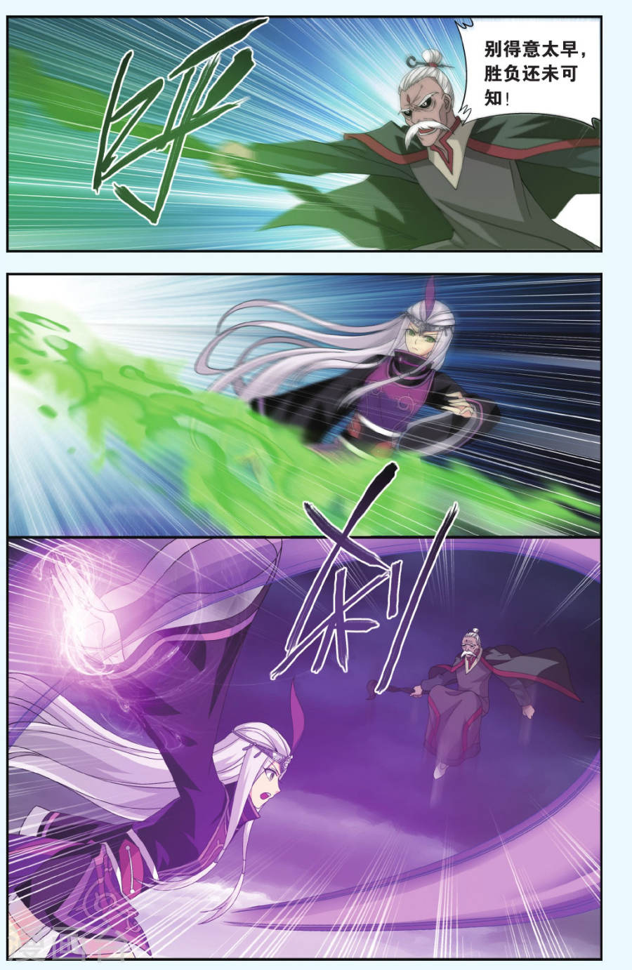 第560话 血蝎魔皇（中）-斗破苍穹-知音动漫（第4张）