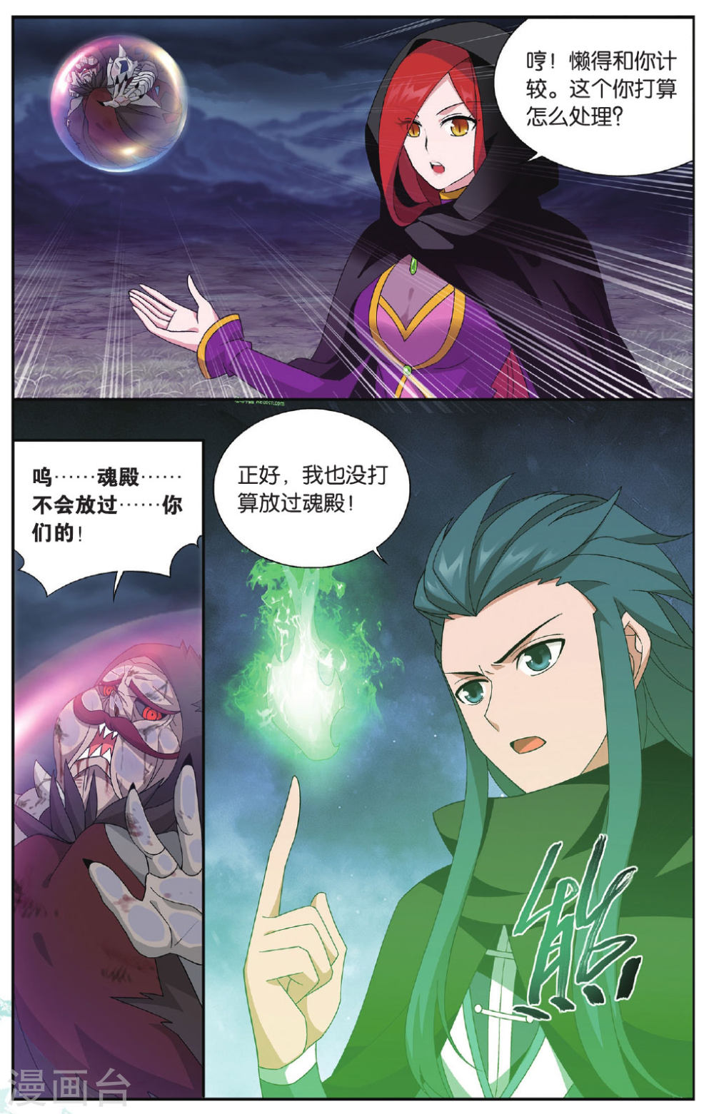 第564话 翻海印（下）-斗破苍穹-知音动漫（第3张）
