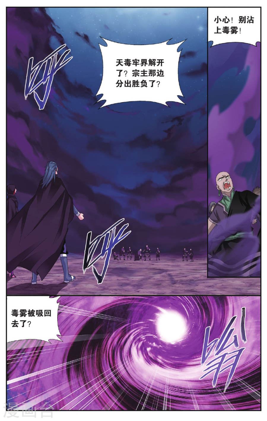 第564话 翻海印（下）-斗破苍穹-知音动漫（第5张）