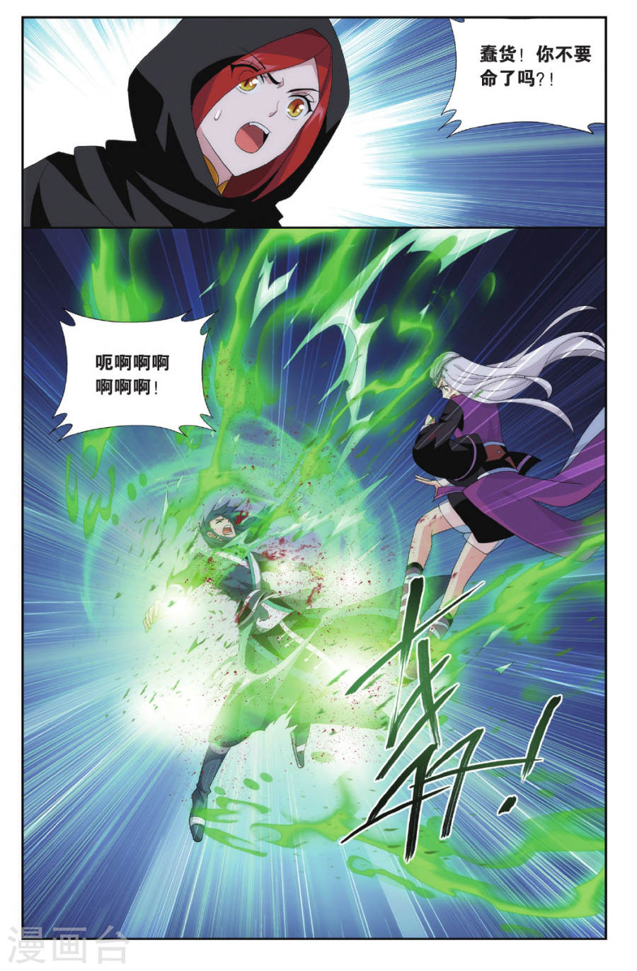 第565话 毒魔斑（上）-斗破苍穹-知音动漫（第4张）