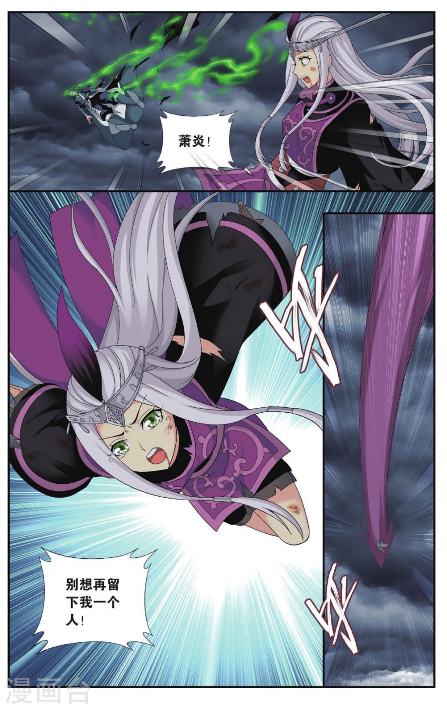 第565话 毒魔斑（上）-斗破苍穹-知音动漫（第5张）