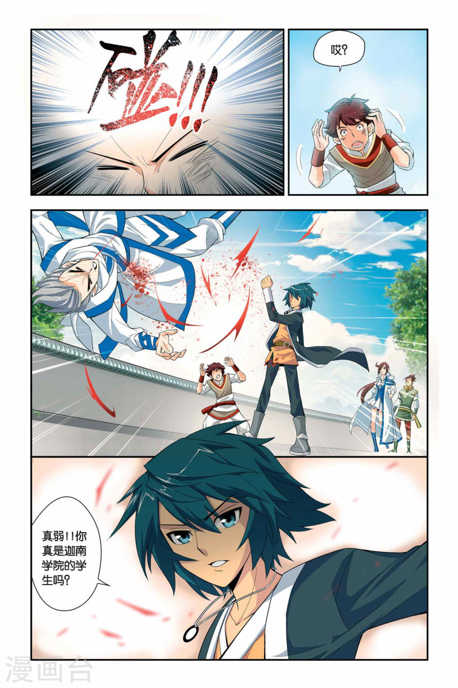 第56话 迦南学院（中）-斗破苍穹-知音动漫（第6张）
