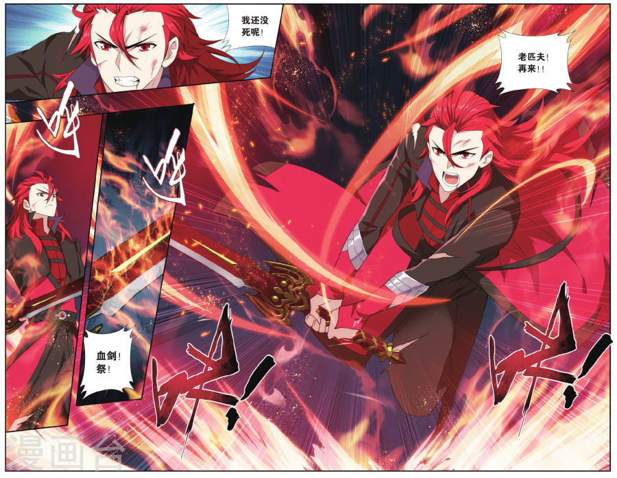 第571话 魔炎高手（上）-斗破苍穹-知音动漫（第5张）