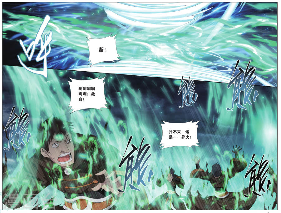 第572话 魔炎高手（中）-斗破苍穹-知音动漫（第3张）