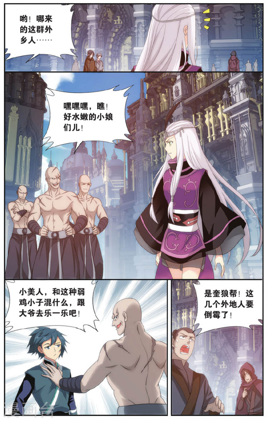 第573话 魔炎高手（下）-斗破苍穹-知音动漫（第6张）
