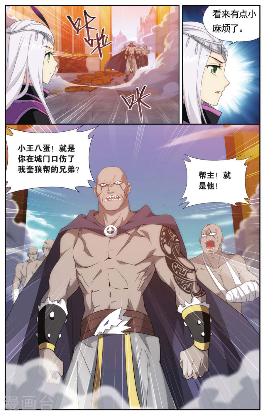 第578话 菩提之心（中）-斗破苍穹-知音动漫（第8张）