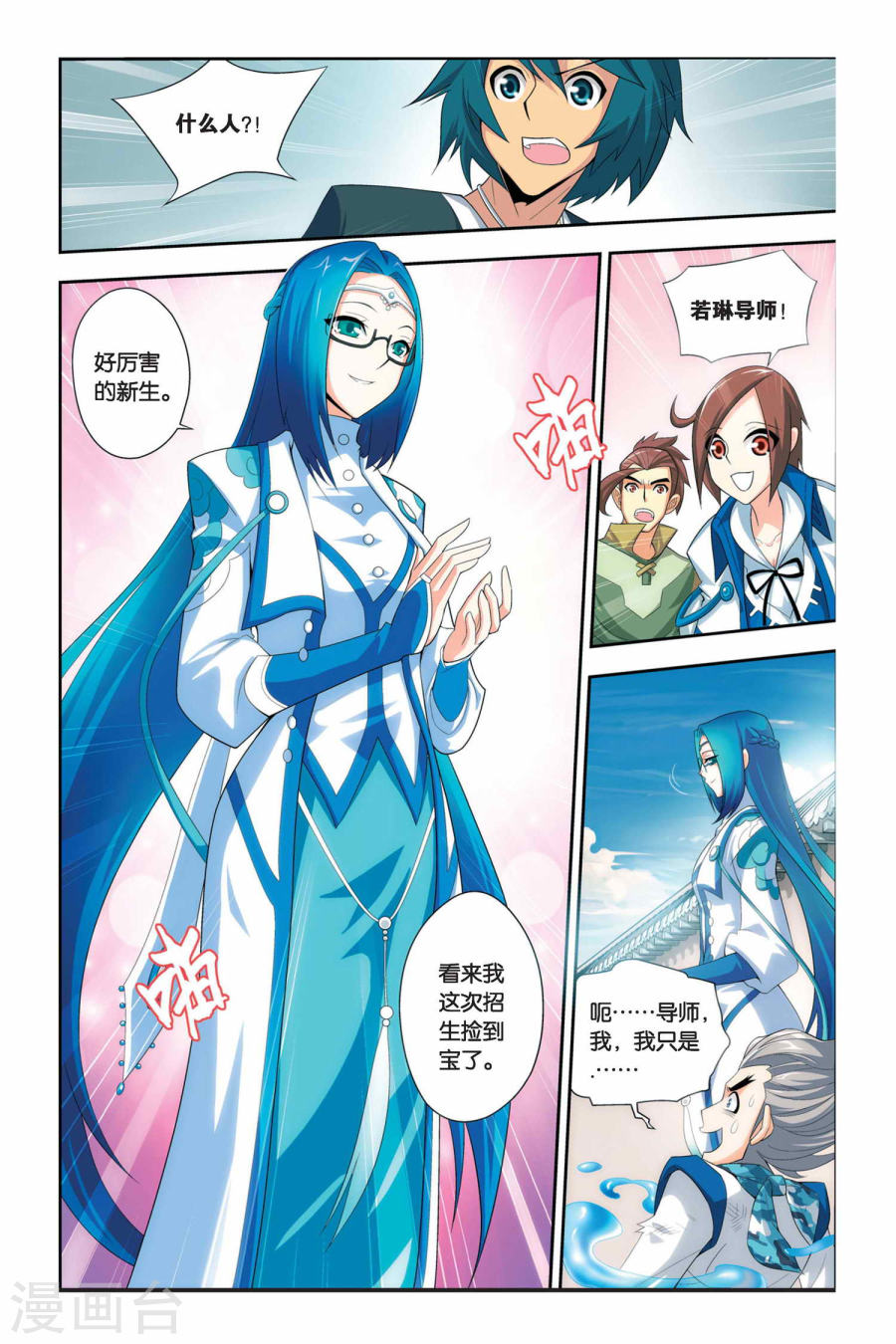 第57话 迦南学院（下）-斗破苍穹-知音动漫（第2张）