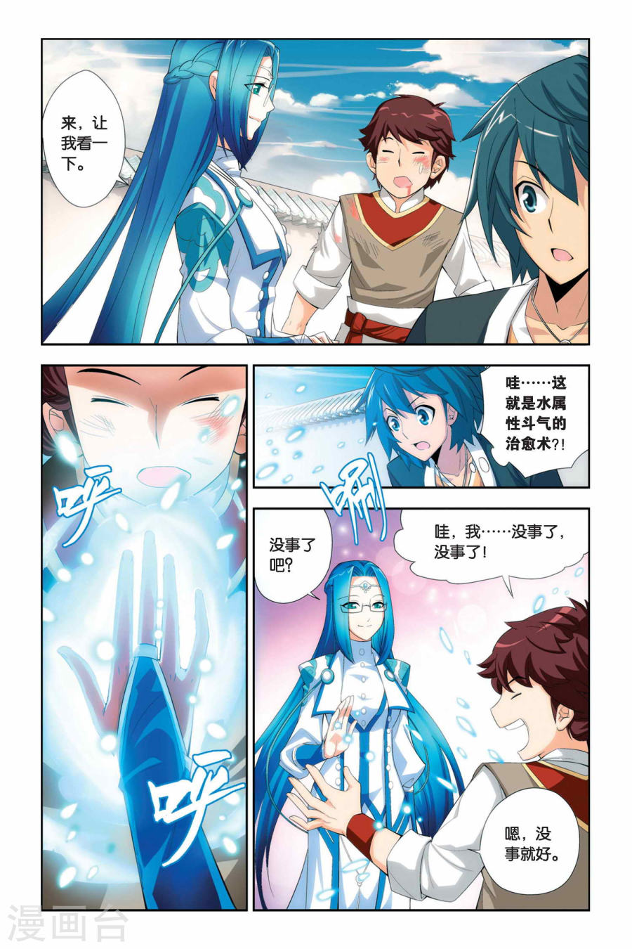 第57话 迦南学院（下）-斗破苍穹-知音动漫（第3张）