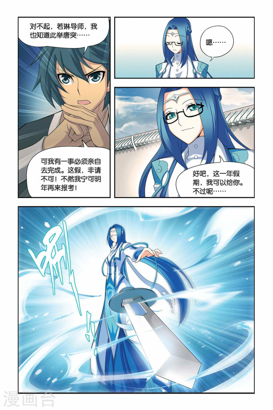 第57话 迦南学院（下）-斗破苍穹-知音动漫（第7张）