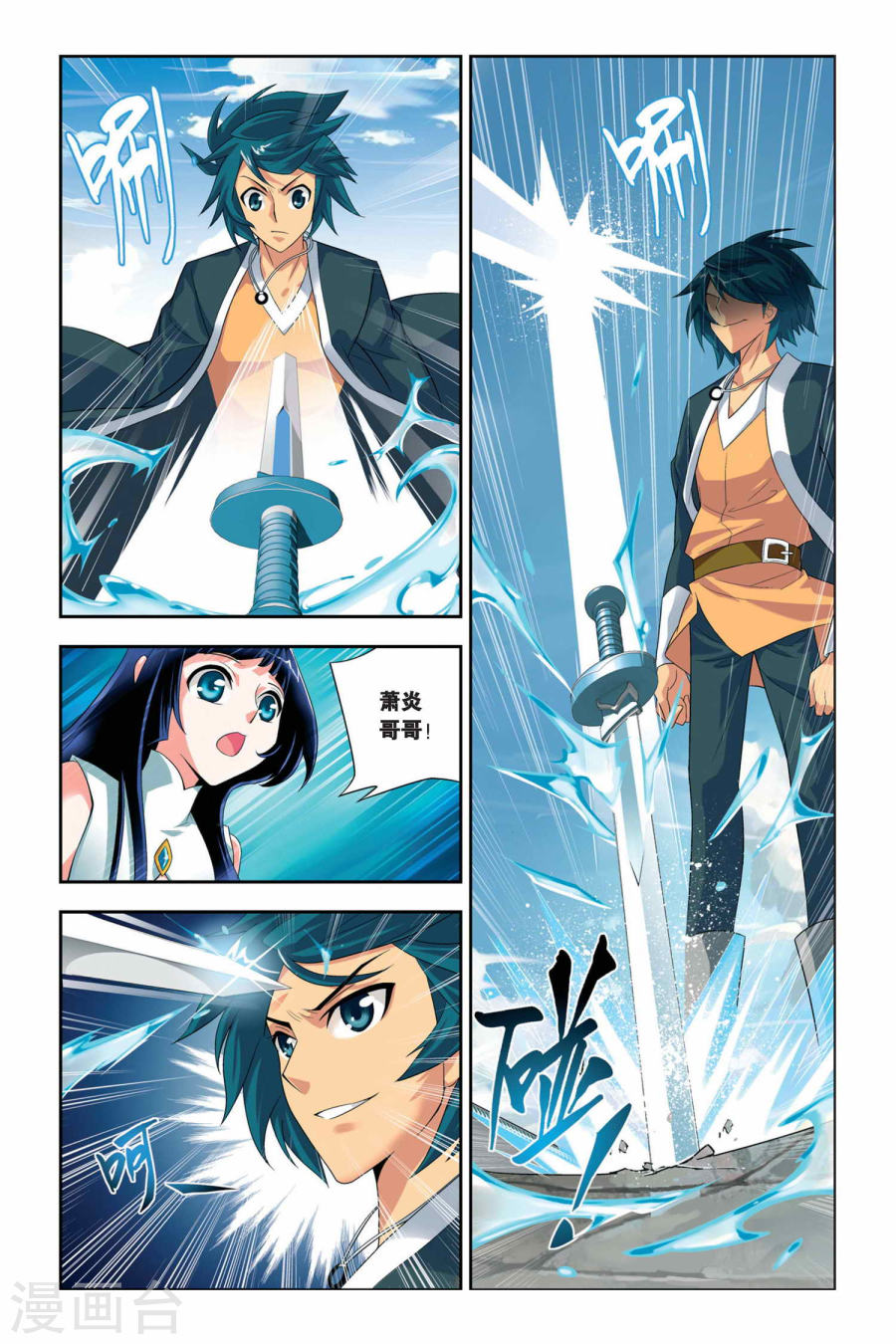 第57话 迦南学院（下）-斗破苍穹-知音动漫（第8张）