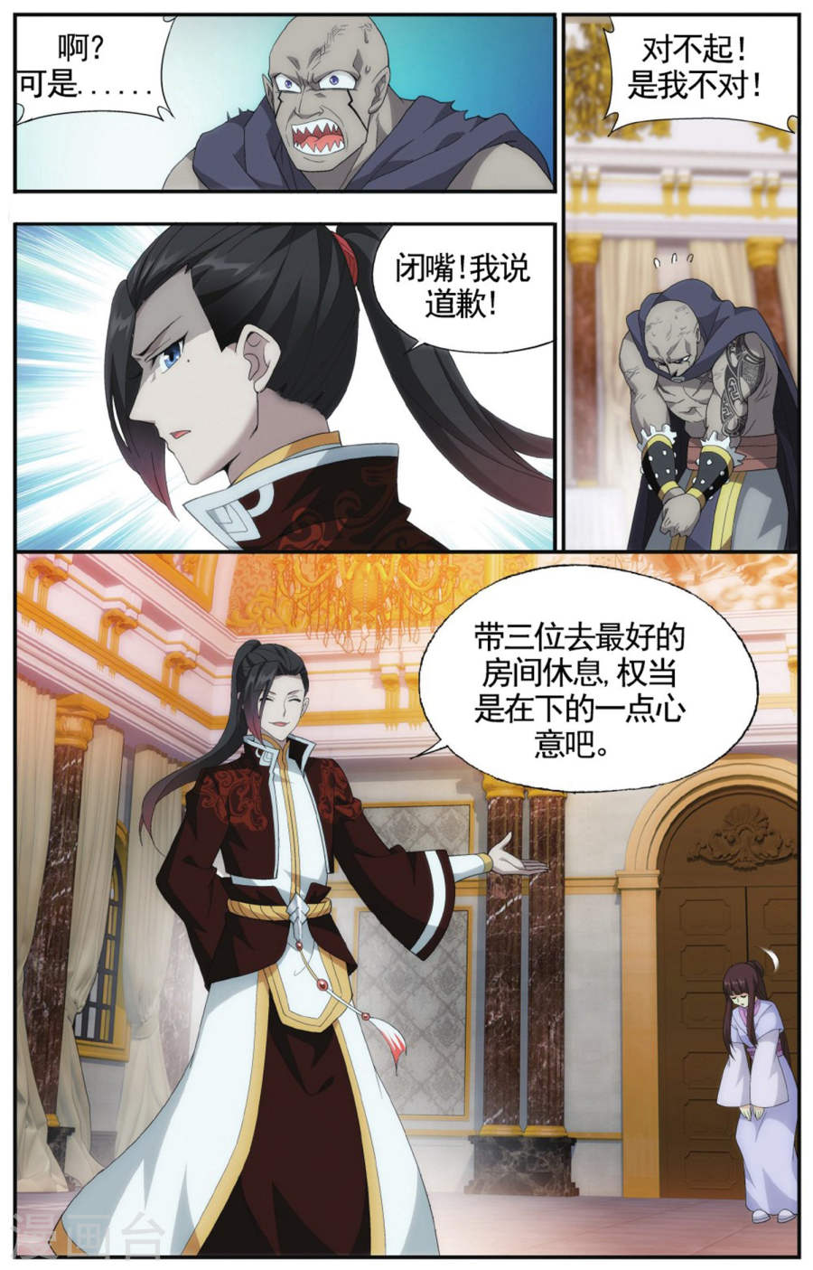 第580话 炼的什么药（上）-斗破苍穹-知音动漫（第5张）