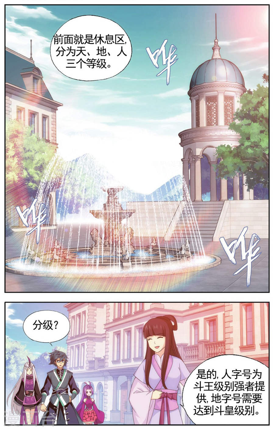 第580话 炼的什么药（上）-斗破苍穹-知音动漫（第7张）