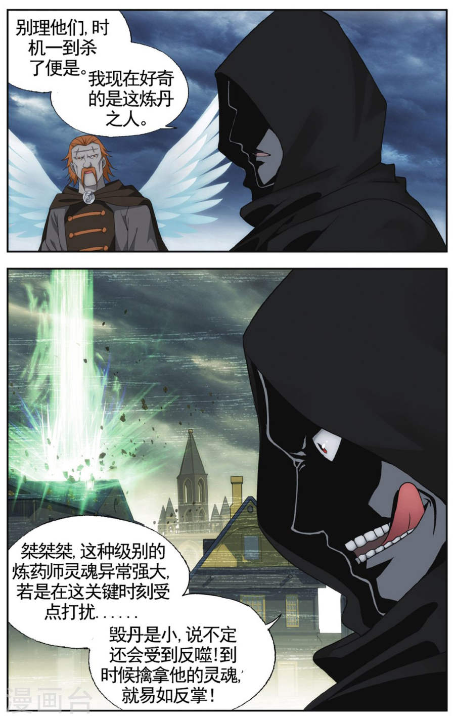 第582话 炼的什么药（下）-斗破苍穹-知音动漫（第7张）