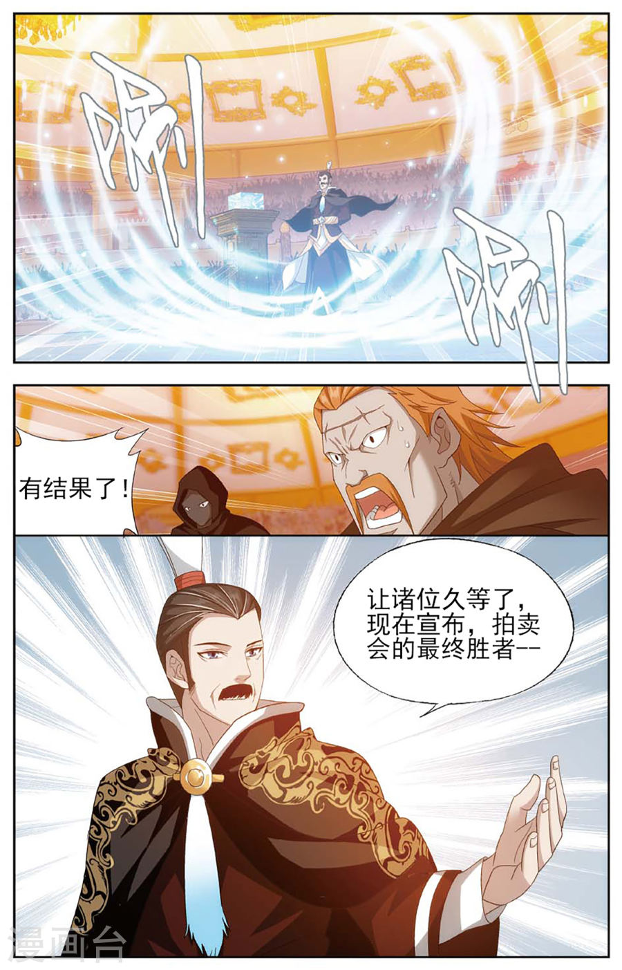 第588话 鹰山老人（下）-斗破苍穹-知音动漫（第7张）
