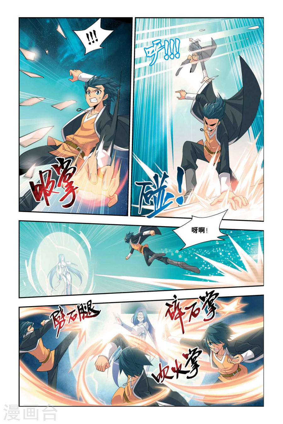 第58话 离开（上）-斗破苍穹-知音动漫（第5张）