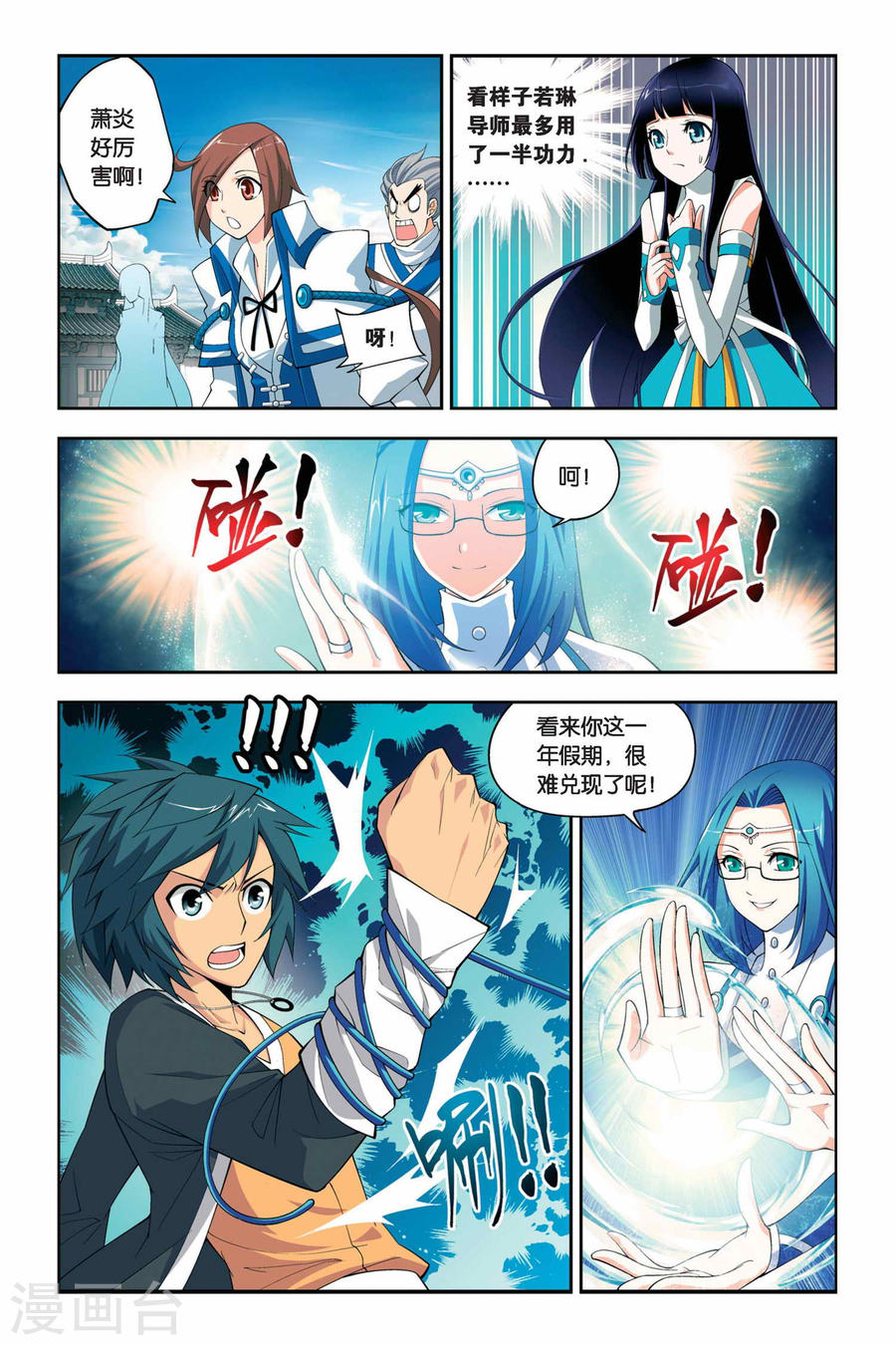 第58话 离开（上）-斗破苍穹-知音动漫（第6张）