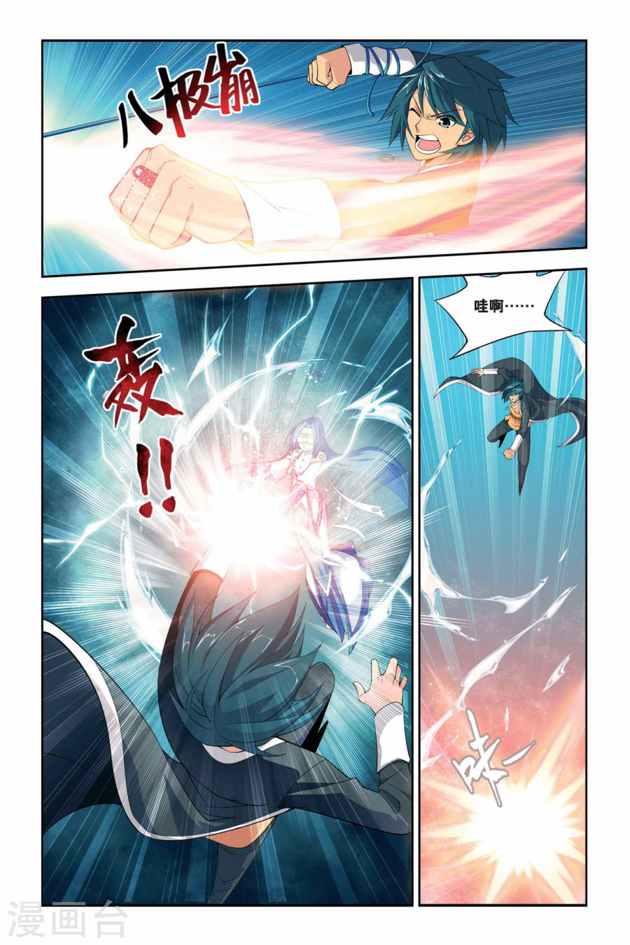 第58话 离开（上）-斗破苍穹-知音动漫（第7张）