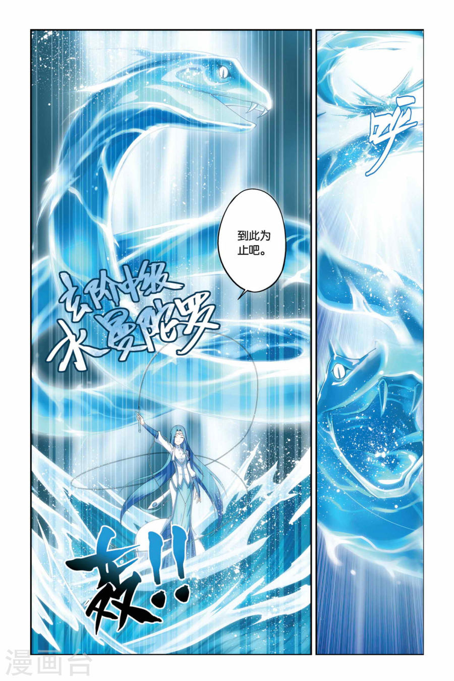 第58话 离开（上）-斗破苍穹-知音动漫（第8张）