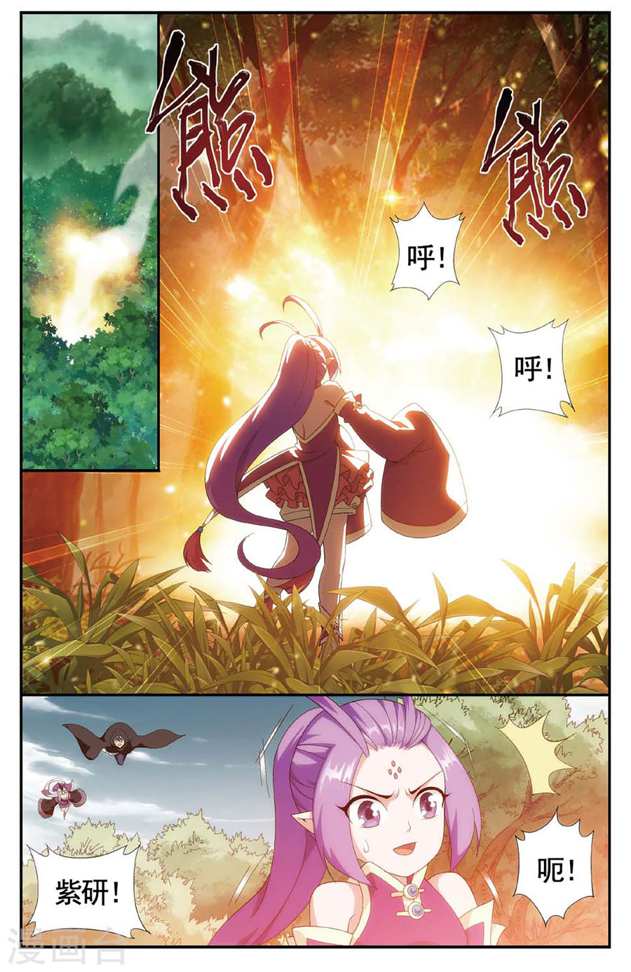 第590话 鸿门宴（中）-斗破苍穹-知音动漫（第3张）