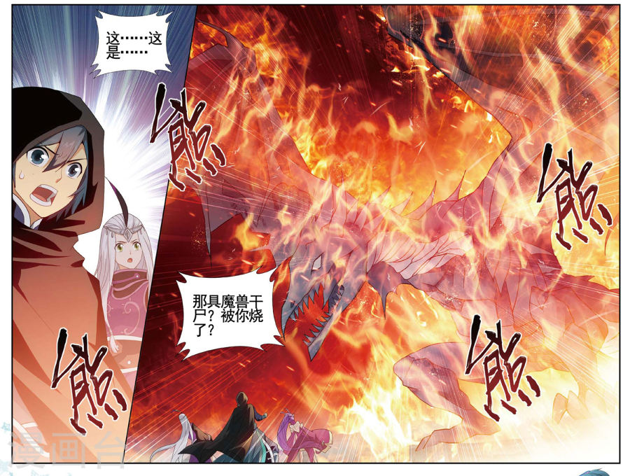 第590话 鸿门宴（中）-斗破苍穹-知音动漫（第4张）