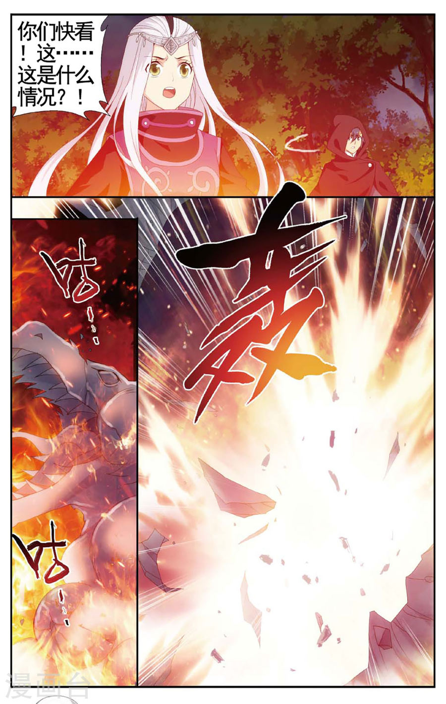 第590话 鸿门宴（中）-斗破苍穹-知音动漫（第7张）