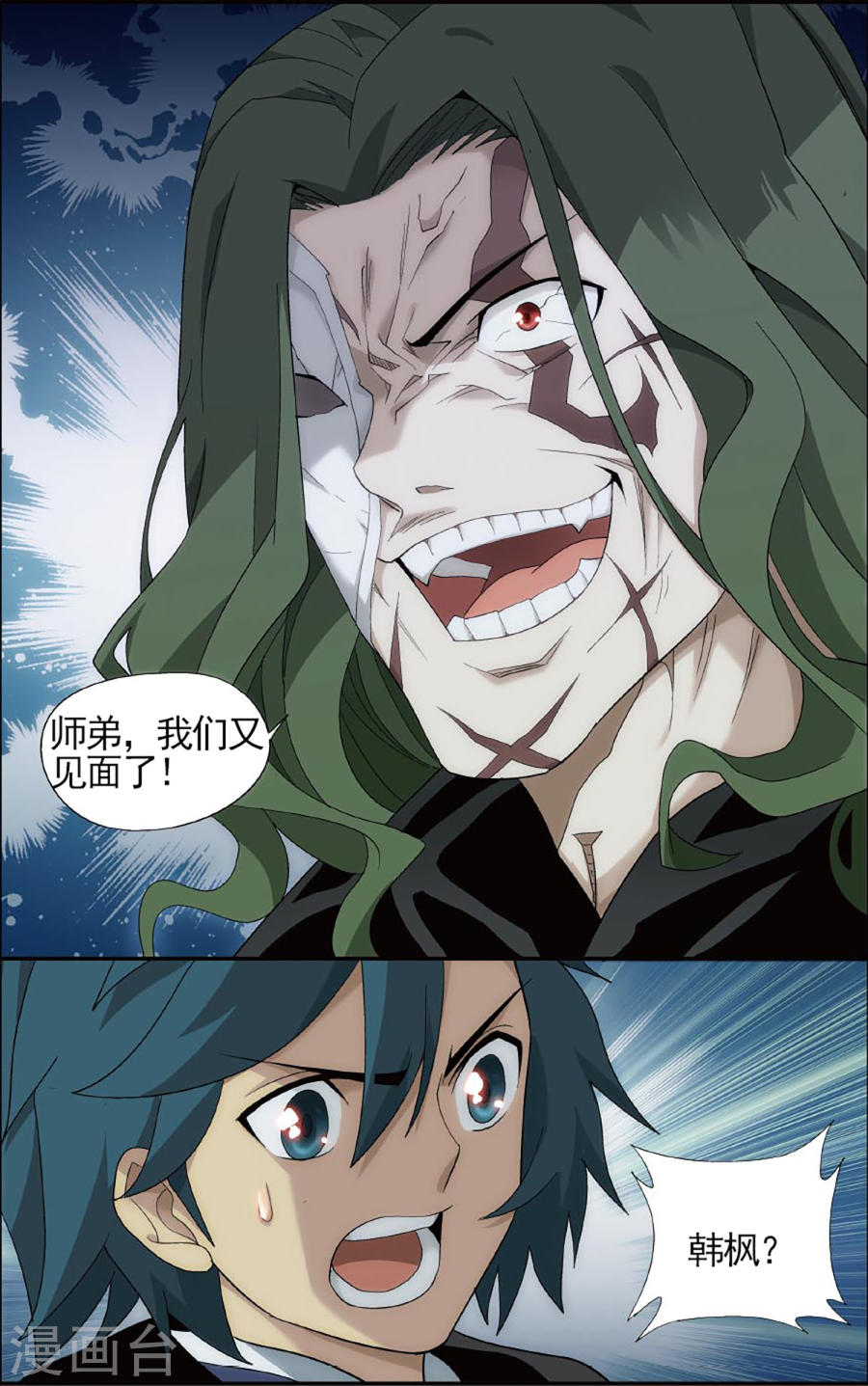 第594话 围剿鹰山（下）-斗破苍穹-知音动漫（第8张）