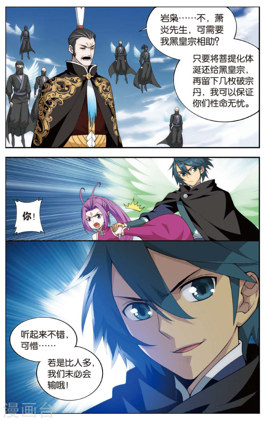 第596话 行尸走肉（中）-斗破苍穹-知音动漫（第6张）