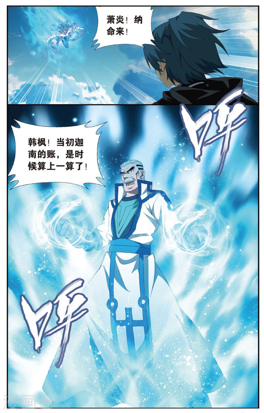 第597话 行尸走肉（下）-斗破苍穹-知音动漫（第5张）