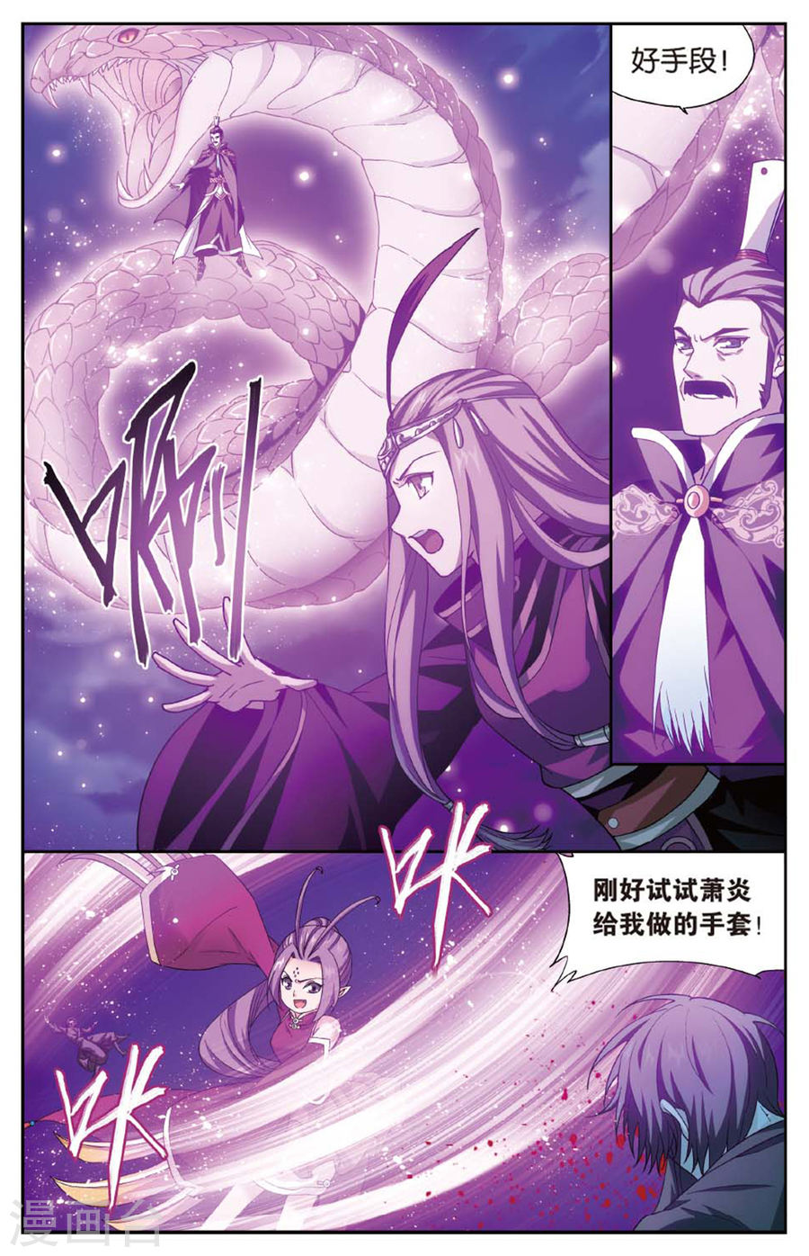 第597话 行尸走肉（下）-斗破苍穹-知音动漫（第6张）