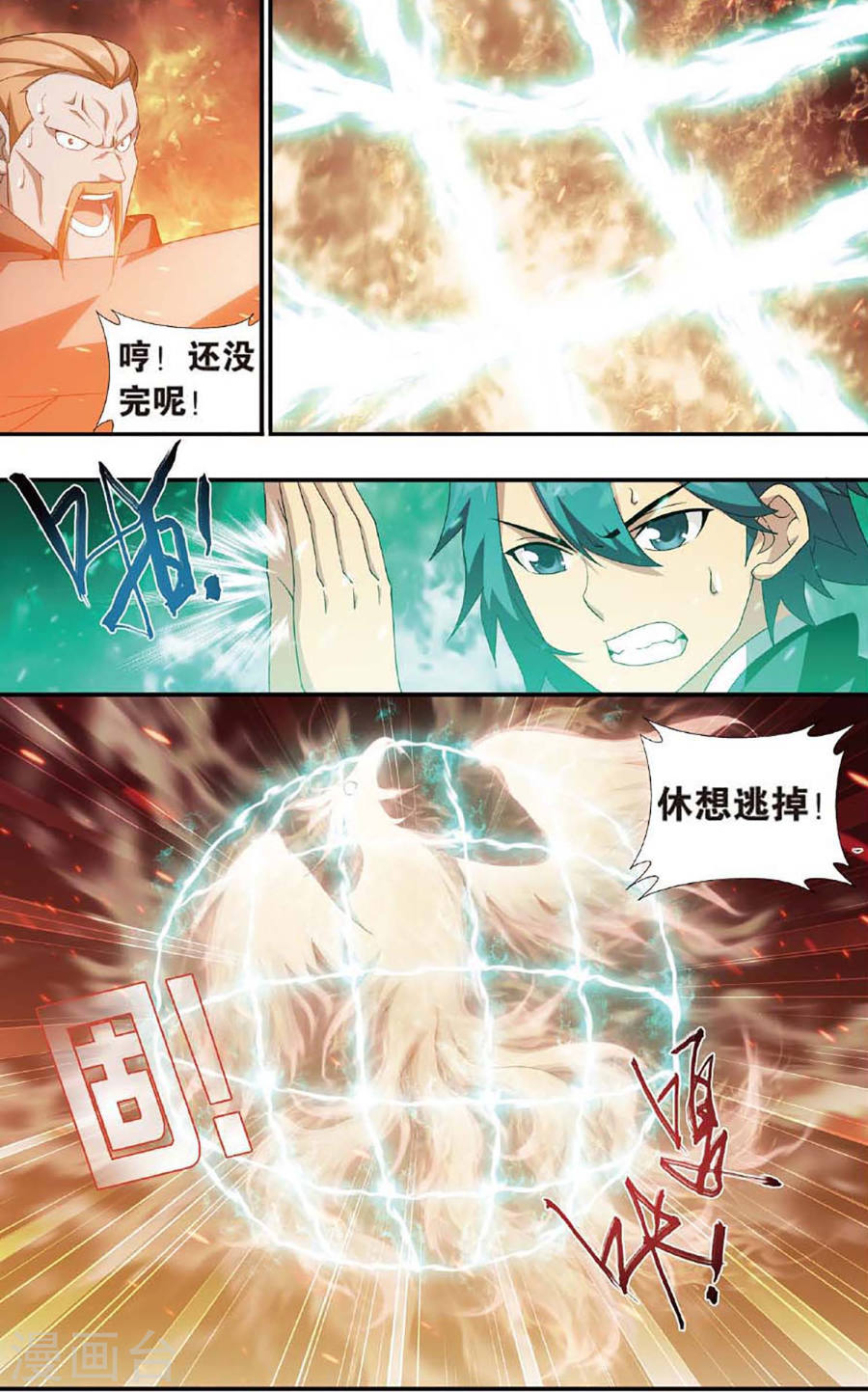 第598话 自寻死路（上）-斗破苍穹-知音动漫（第8张）