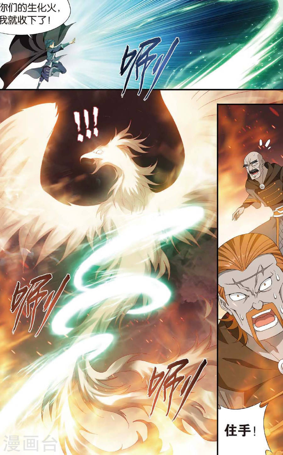 第599话 自寻死路（中）-斗破苍穹-知音动漫（第6张）