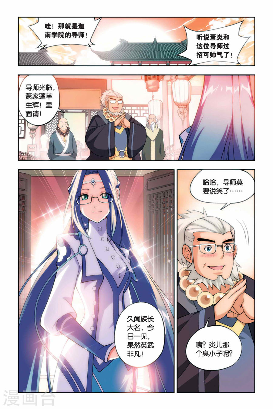 第59话 离开（中）-斗破苍穹-知音动漫（第4张）