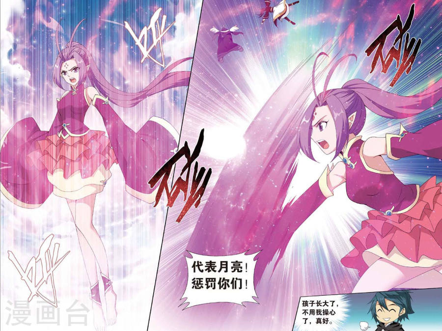 第600话 自寻死路（下）-斗破苍穹-知音动漫（第5张）