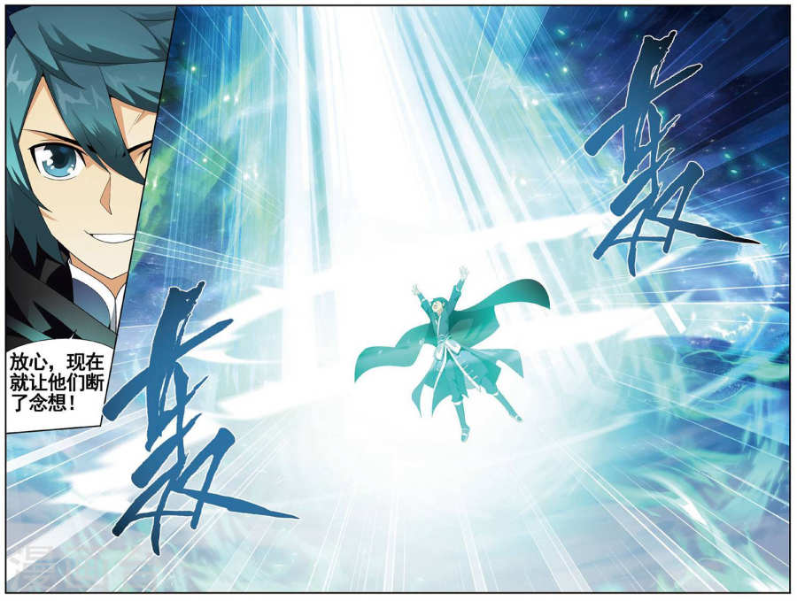 第602话 溃不成军（中）-斗破苍穹-知音动漫（第4张）