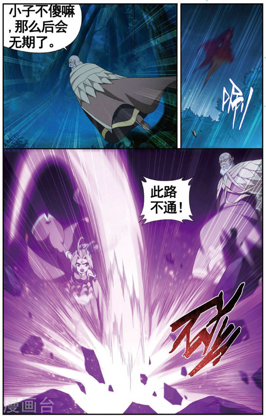 第603话 溃不成军（下）-斗破苍穹-知音动漫（第7张）