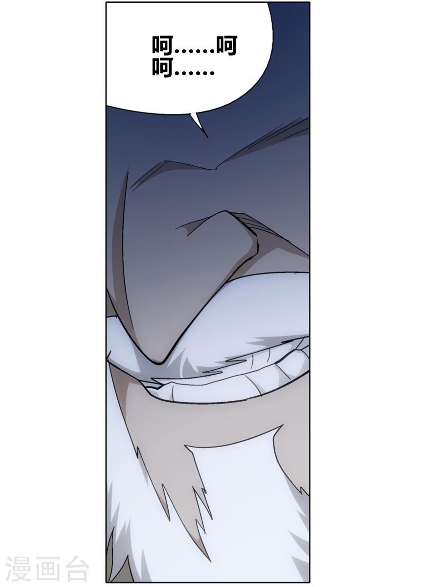 第604话 返校日（上）-斗破苍穹-知音动漫（第13张）